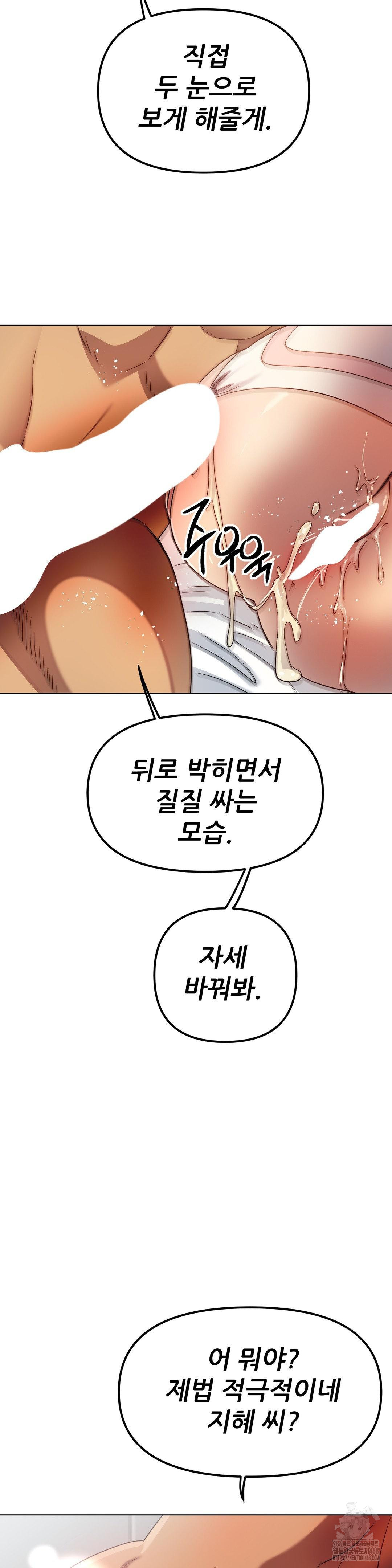 Do You Like to Exercise? Raw - Chapter 30 [photo 9] - MangaPorn