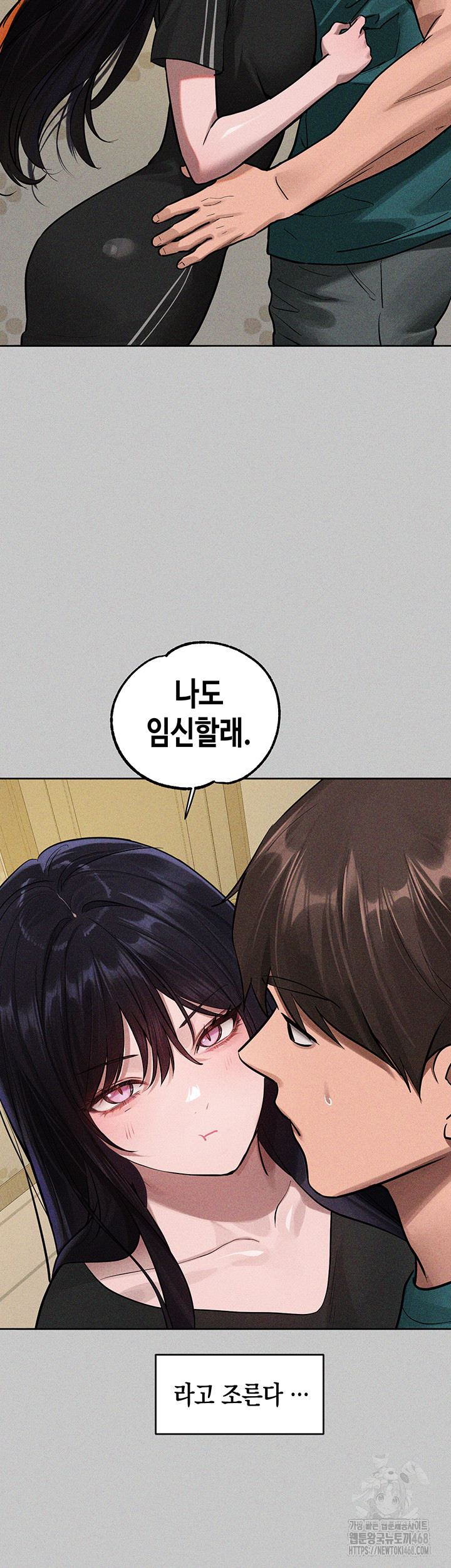 The Owner Of A Building Raw - Chapter 156 [photo 34] - MangaPorn