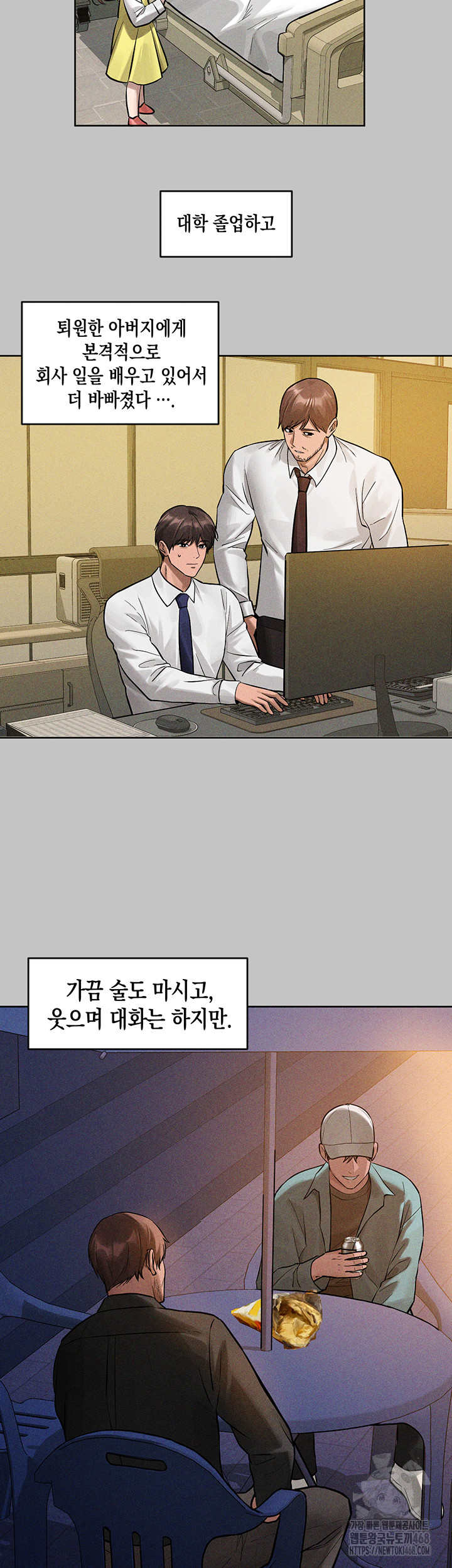 The Owner Of A Building Raw - Chapter 156 [photo 38] - MangaPorn