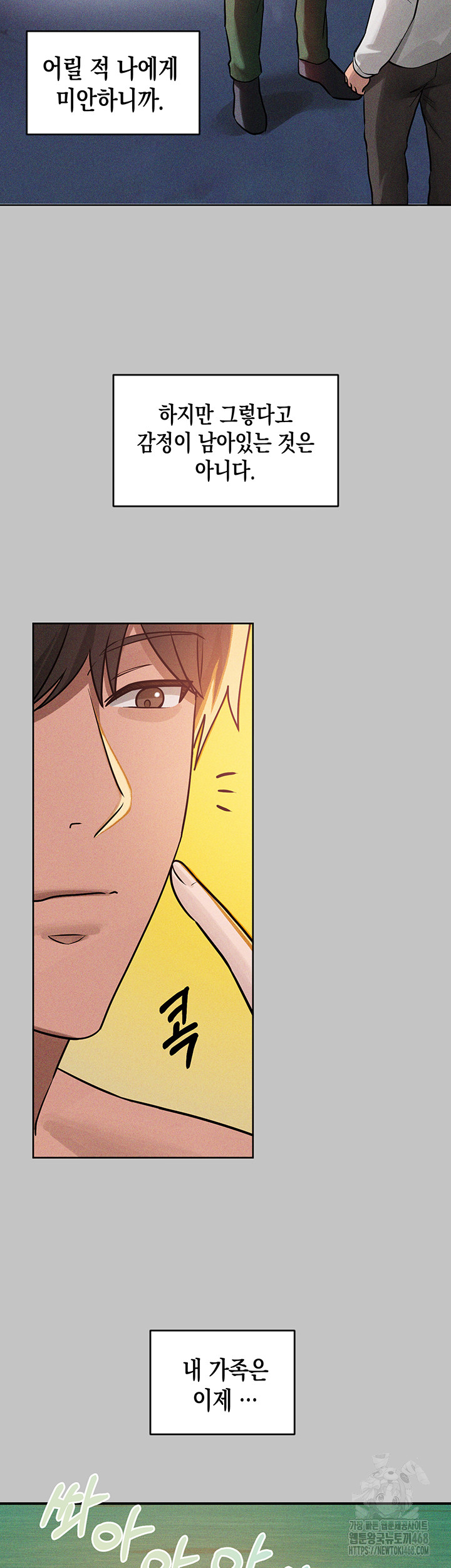 The Owner Of A Building Raw - Chapter 156 [photo 40] - MangaPorn