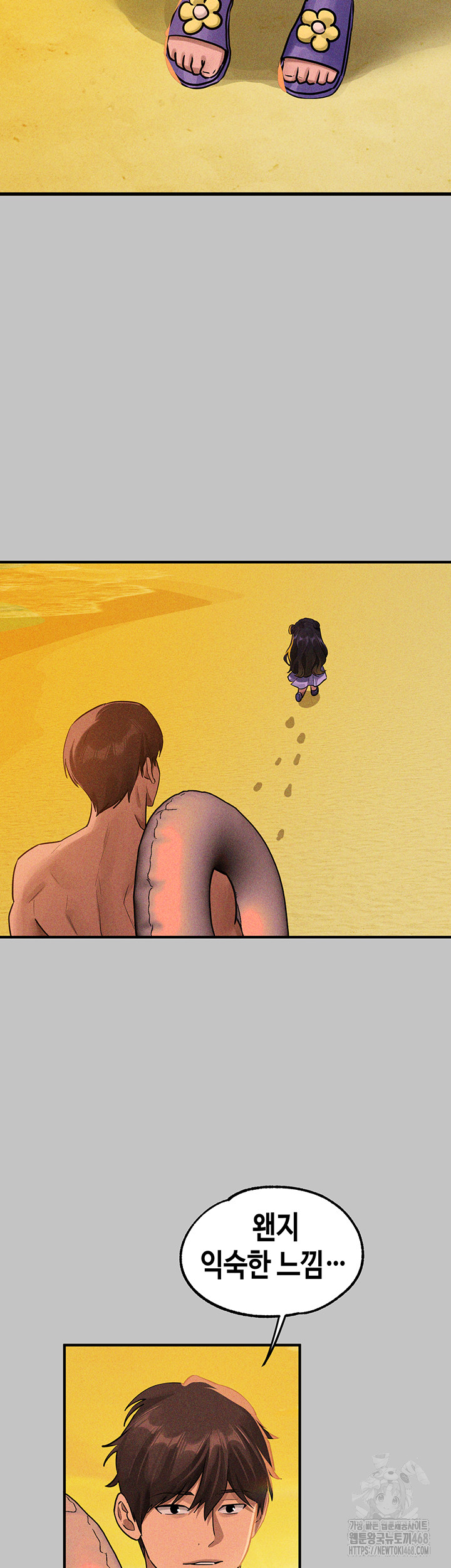 The Owner Of A Building Raw - Chapter 156 [photo 51] - MangaPorn