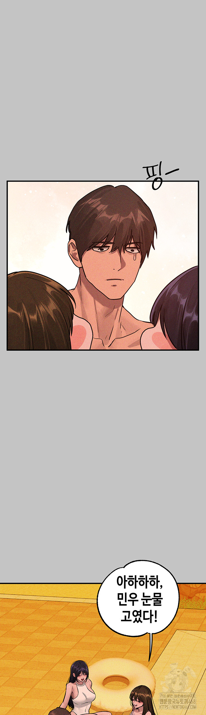 The Owner Of A Building Raw - Chapter 156 [photo 61] - MangaPorn