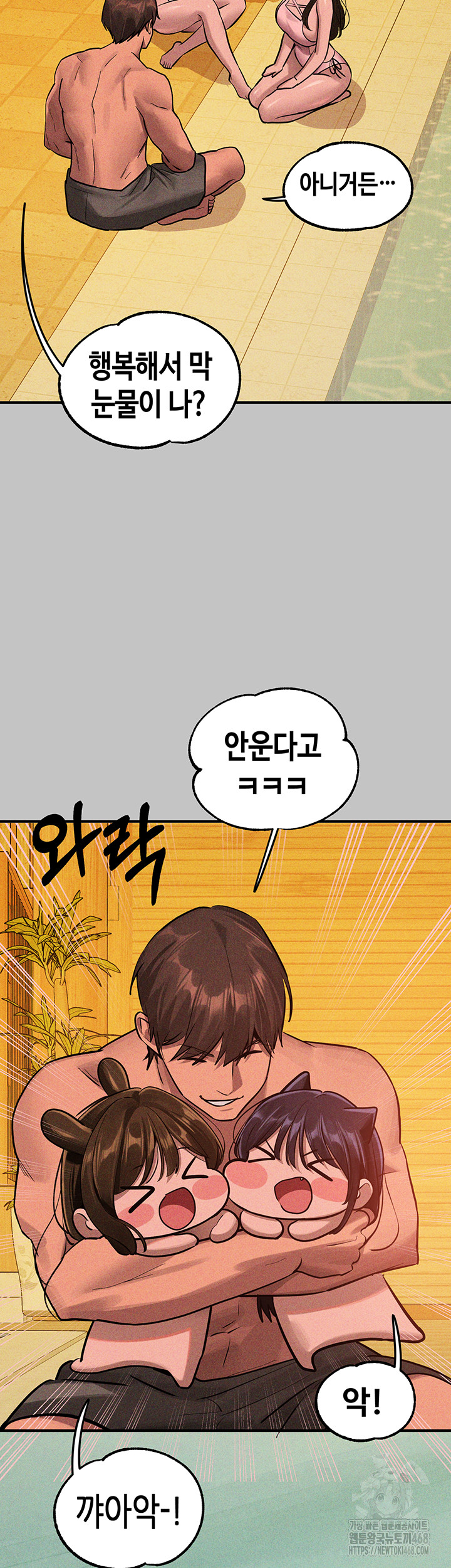 The Owner Of A Building Raw - Chapter 156 [photo 62] - MangaPorn