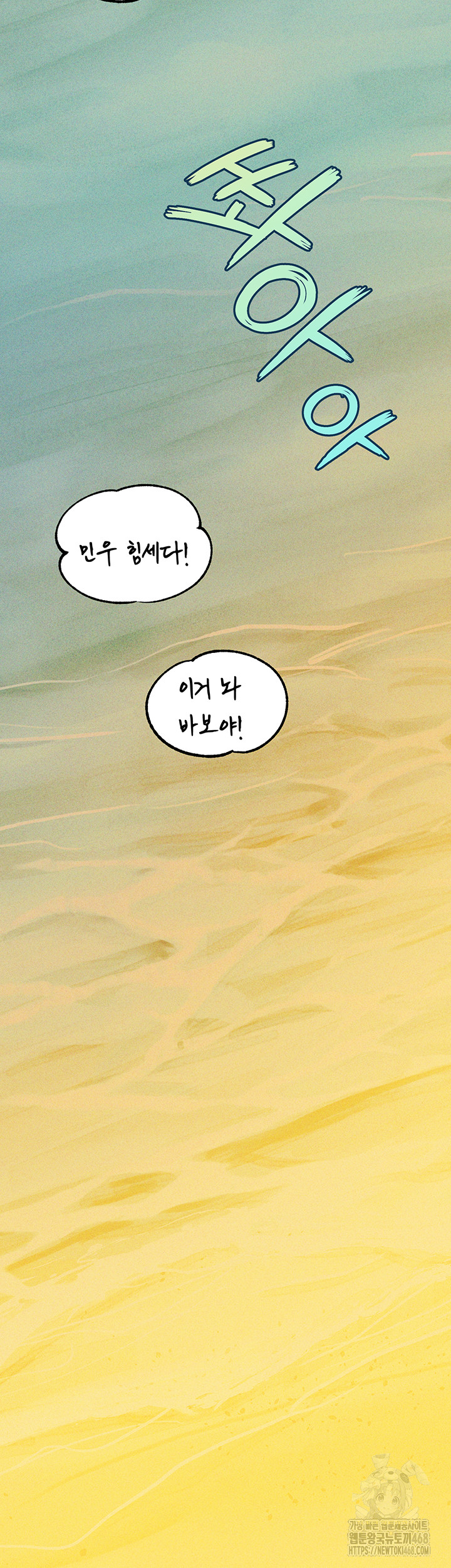 The Owner Of A Building Raw - Chapter 156 [photo 63] - MangaPorn