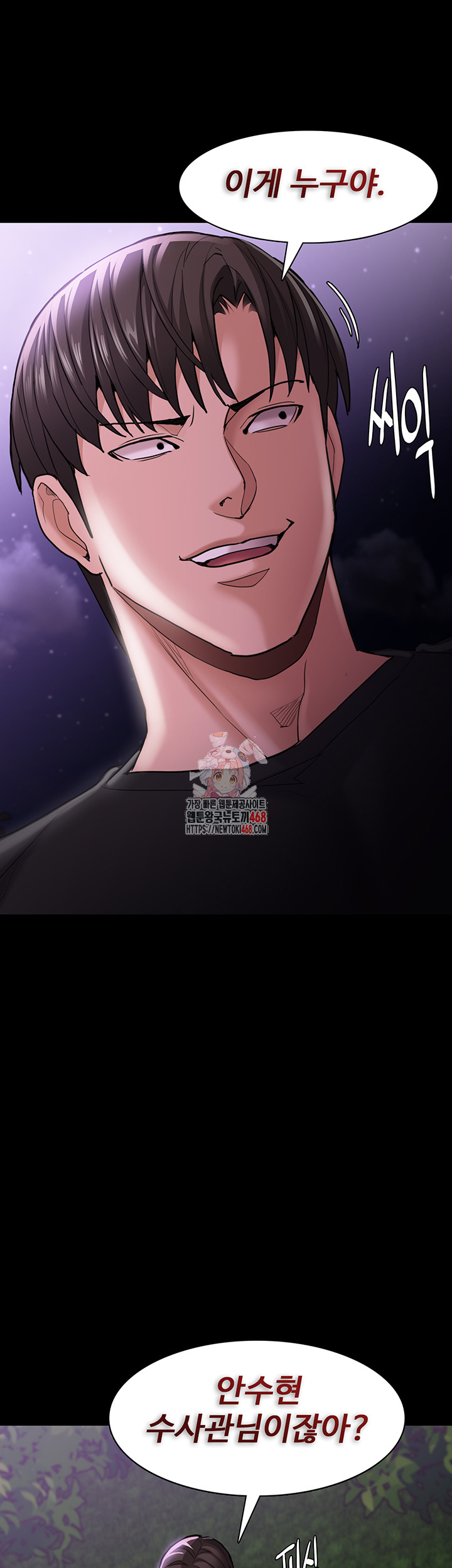 Pervert Diary Raw - Chapter 116 [photo 1] - MangaPorn