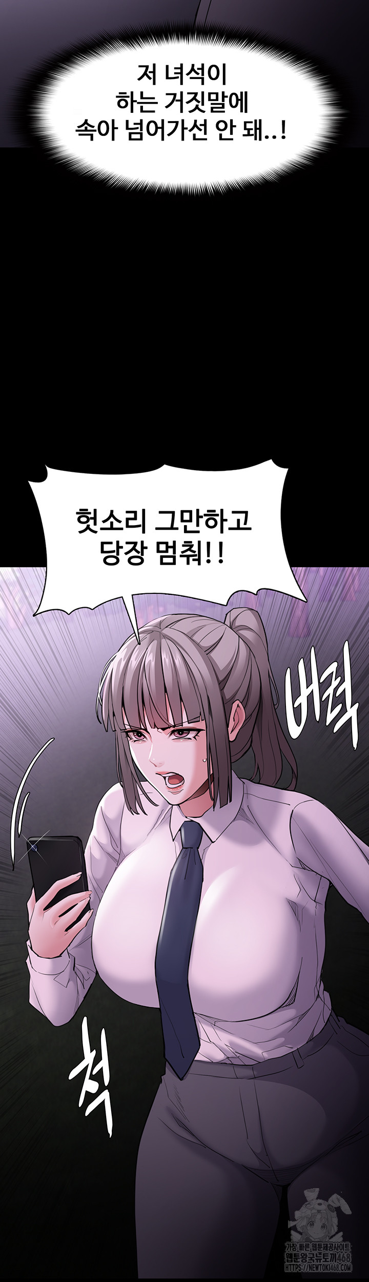 Pervert Diary Raw - Chapter 116 [photo 15] - MangaPorn