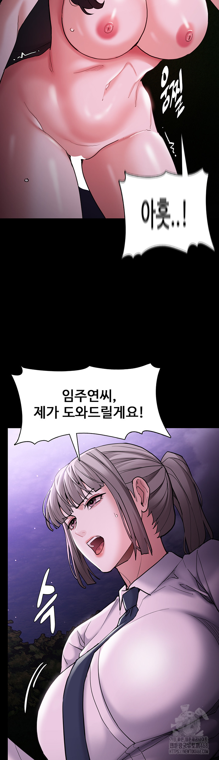 Pervert Diary Raw - Chapter 116 [photo 18] - MangaPorn