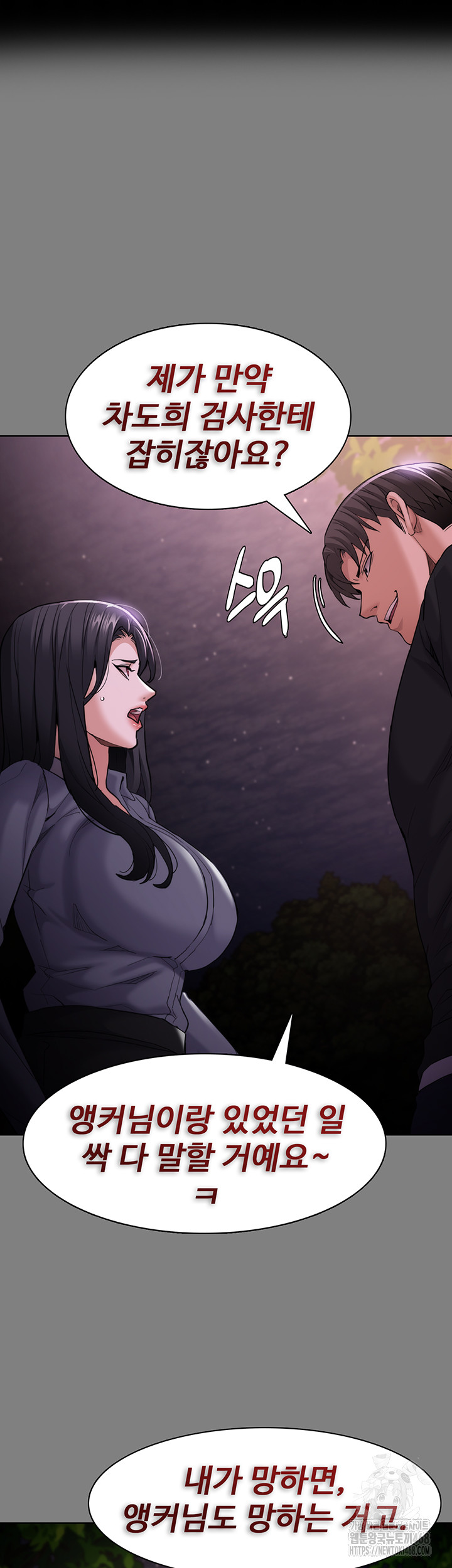 Pervert Diary Raw - Chapter 116 [photo 21] - MangaPorn