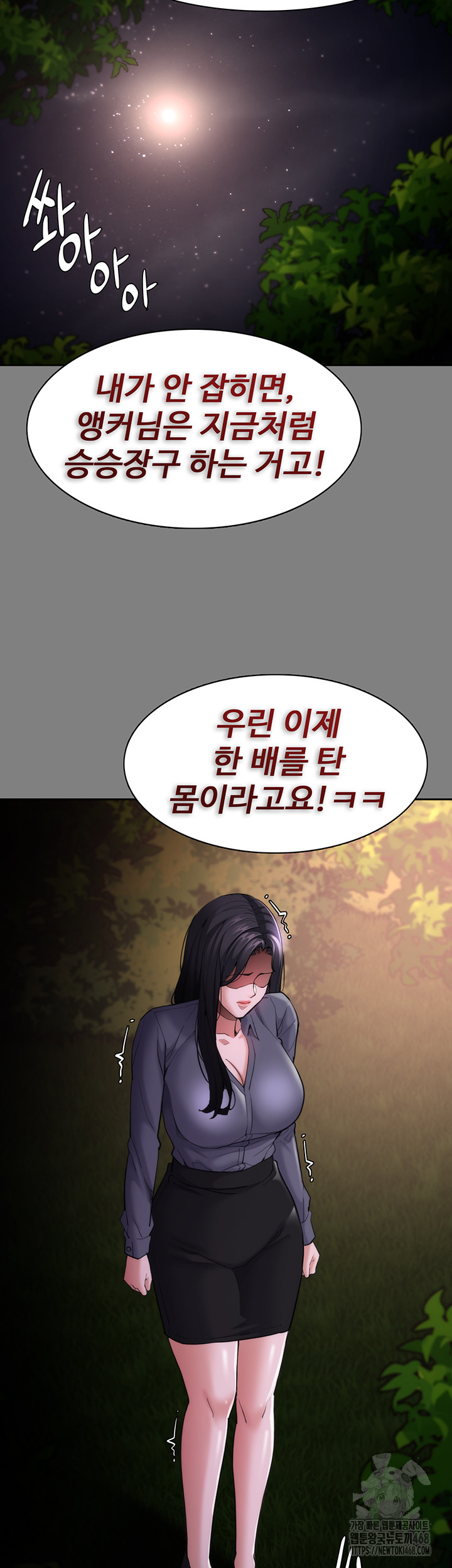 Pervert Diary Raw - Chapter 116 [photo 22] - MangaPorn