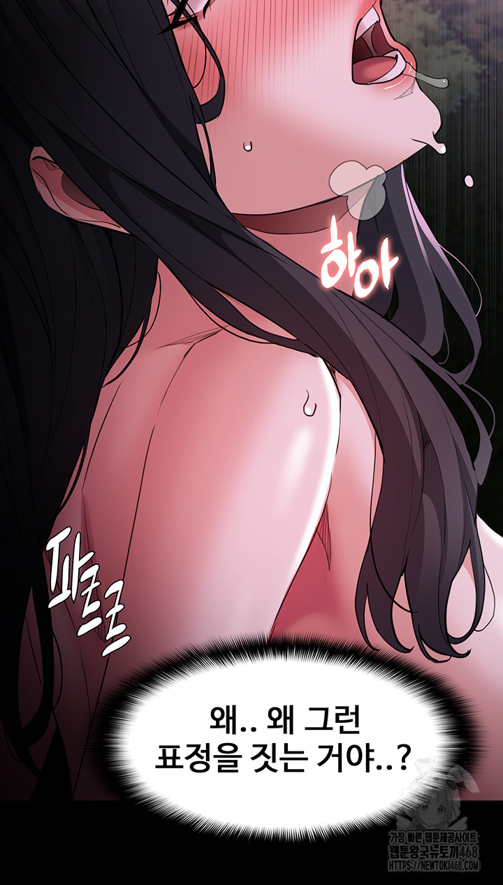 Pervert Diary Raw - Chapter 116 [photo 32] - MangaPorn