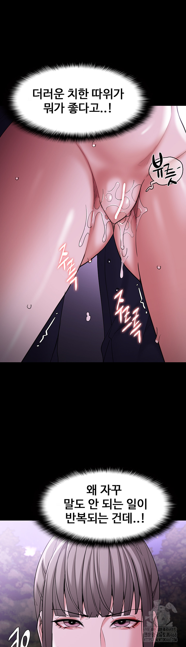 Pervert Diary Raw - Chapter 116 [photo 33] - MangaPorn