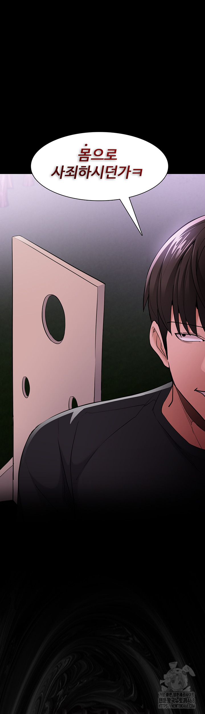 Pervert Diary Raw - Chapter 116 [photo 37] - MangaPorn