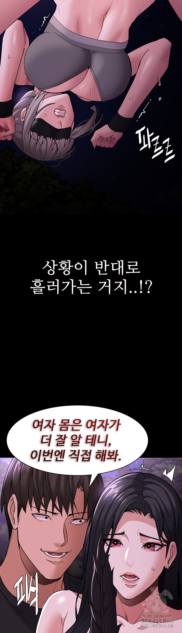 Pervert Diary Raw - Chapter 116 [photo 42] - MangaPorn