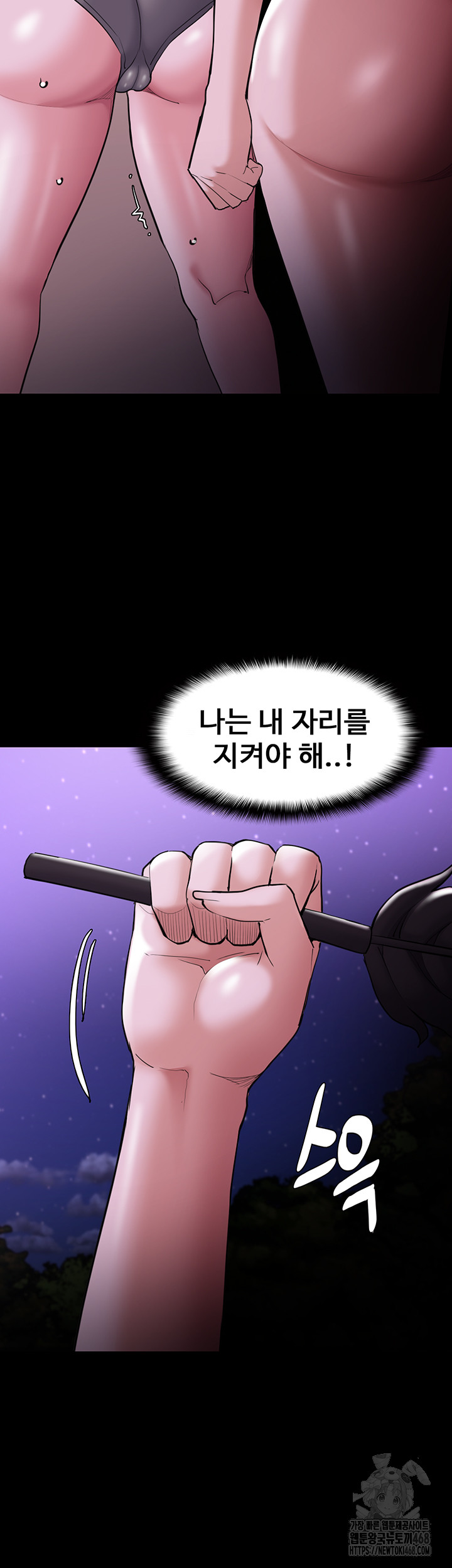 Pervert Diary Raw - Chapter 116 [photo 46] - MangaPorn