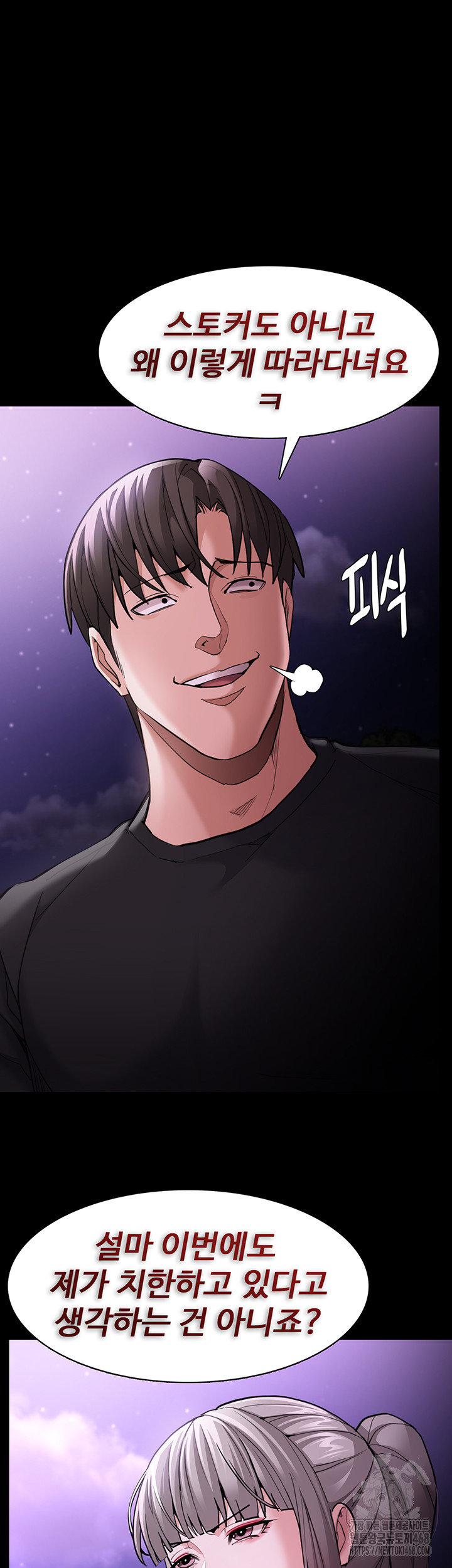 Pervert Diary Raw - Chapter 116 [photo 5] - MangaPorn