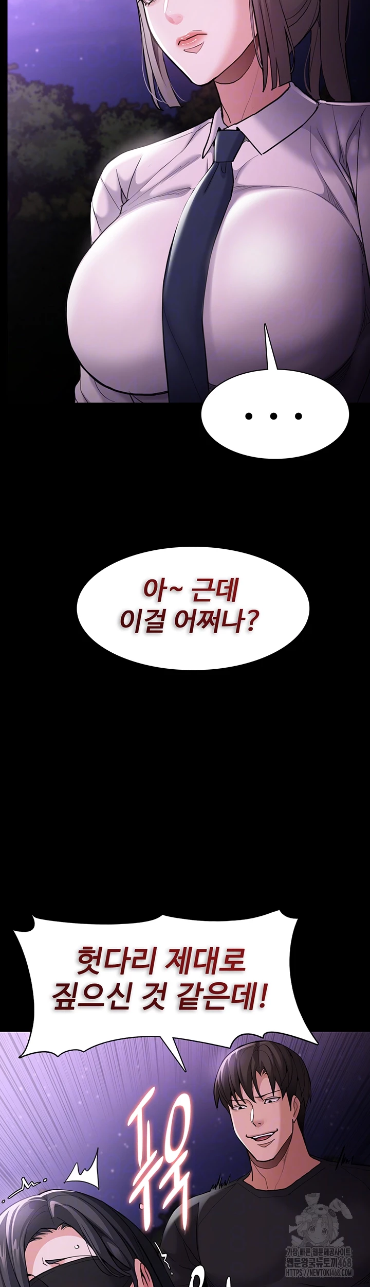 Pervert Diary Raw - Chapter 116 [photo 6] - MangaPorn