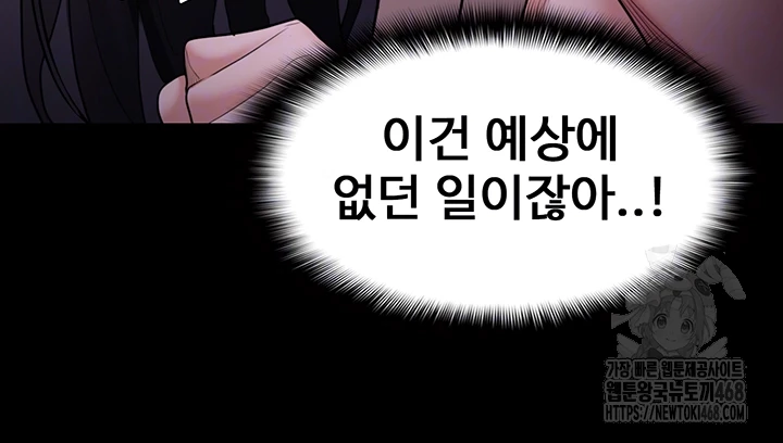 Pervert Diary Raw - Chapter 116 [photo 8] - MangaPorn