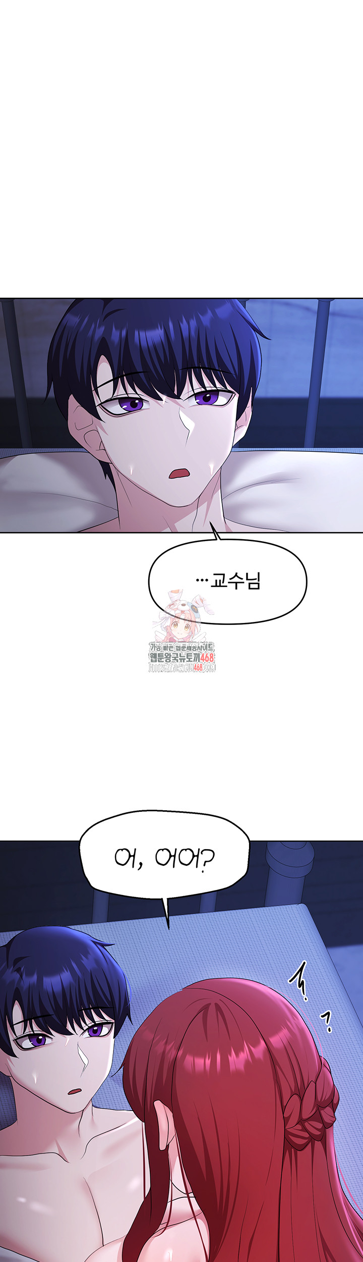 For Sale: Fallen Lady, Never Used Raw - Chapter 52 [photo 1] - MangaPorn