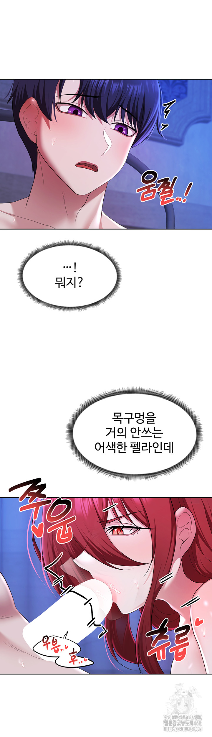 For Sale: Fallen Lady, Never Used Raw - Chapter 52 [photo 21] - MangaPorn