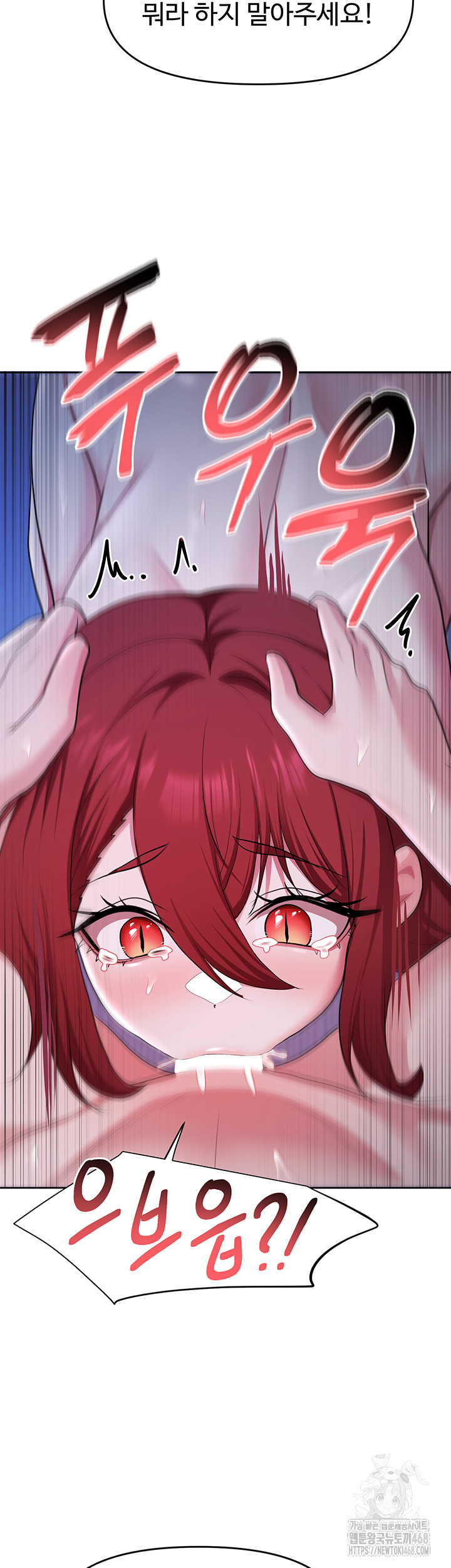 For Sale: Fallen Lady, Never Used Raw - Chapter 52 [photo 29] - MangaPorn