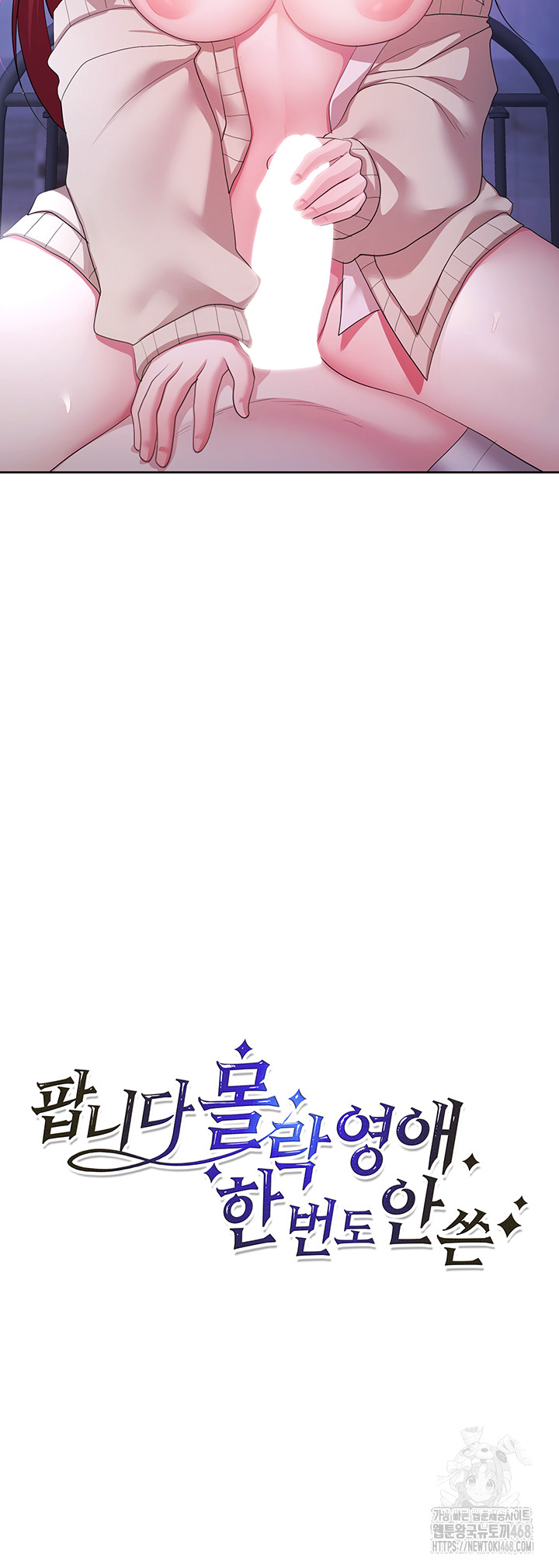 For Sale: Fallen Lady, Never Used Raw - Chapter 52 [photo 3] - MangaPorn