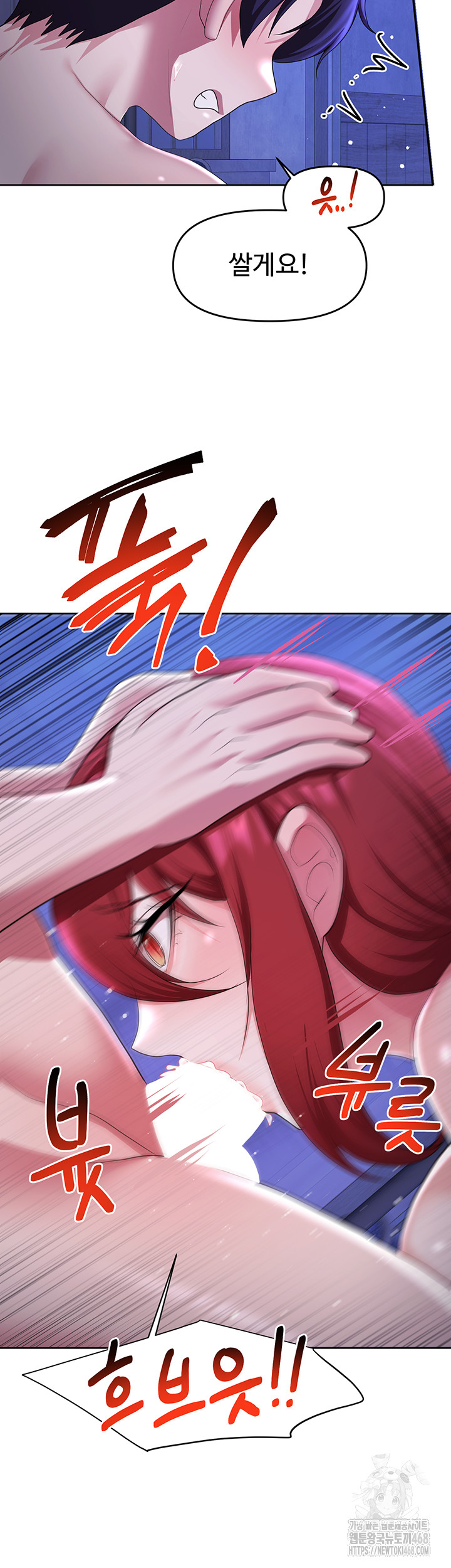 For Sale: Fallen Lady, Never Used Raw - Chapter 52 [photo 32] - MangaPorn