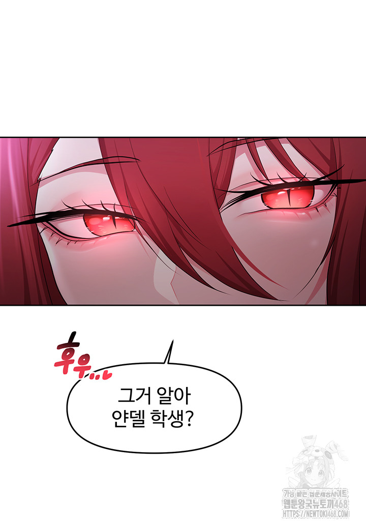 For Sale: Fallen Lady, Never Used Raw - Chapter 52 [photo 36] - MangaPorn