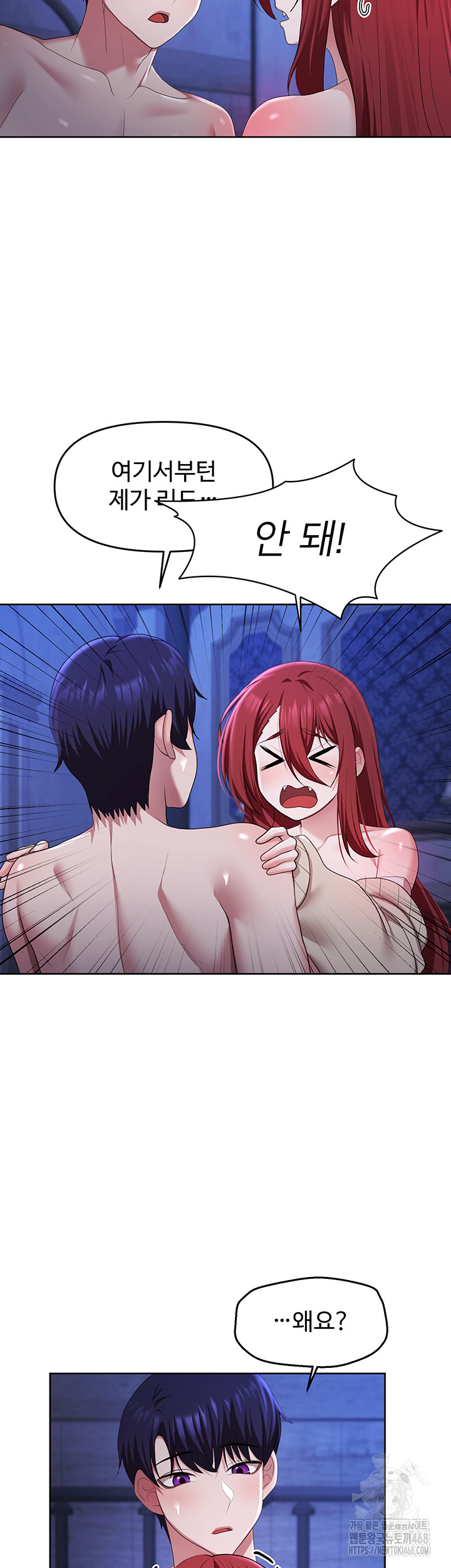 For Sale: Fallen Lady, Never Used Raw - Chapter 52 [photo 5] - MangaPorn