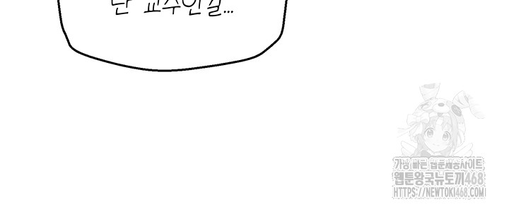 For Sale: Fallen Lady, Never Used Raw - Chapter 52 [photo 7] - MangaPorn