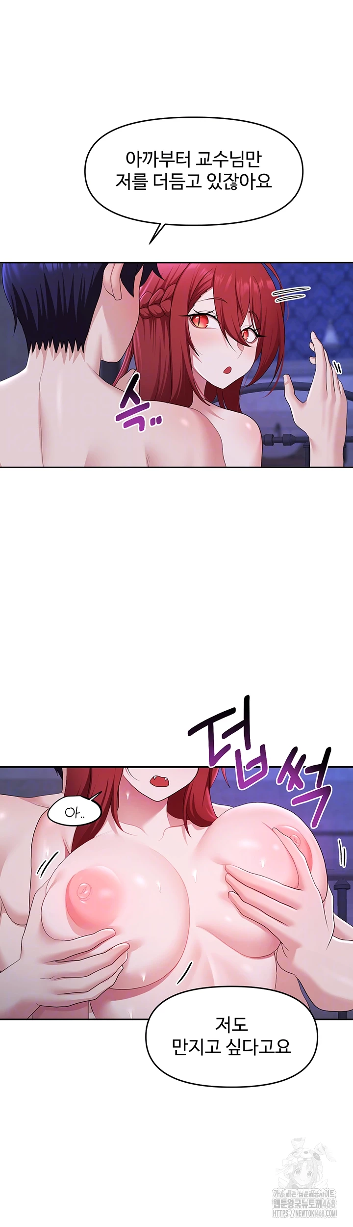 For Sale: Fallen Lady, Never Used Raw - Chapter 52 [photo 9] - MangaPorn