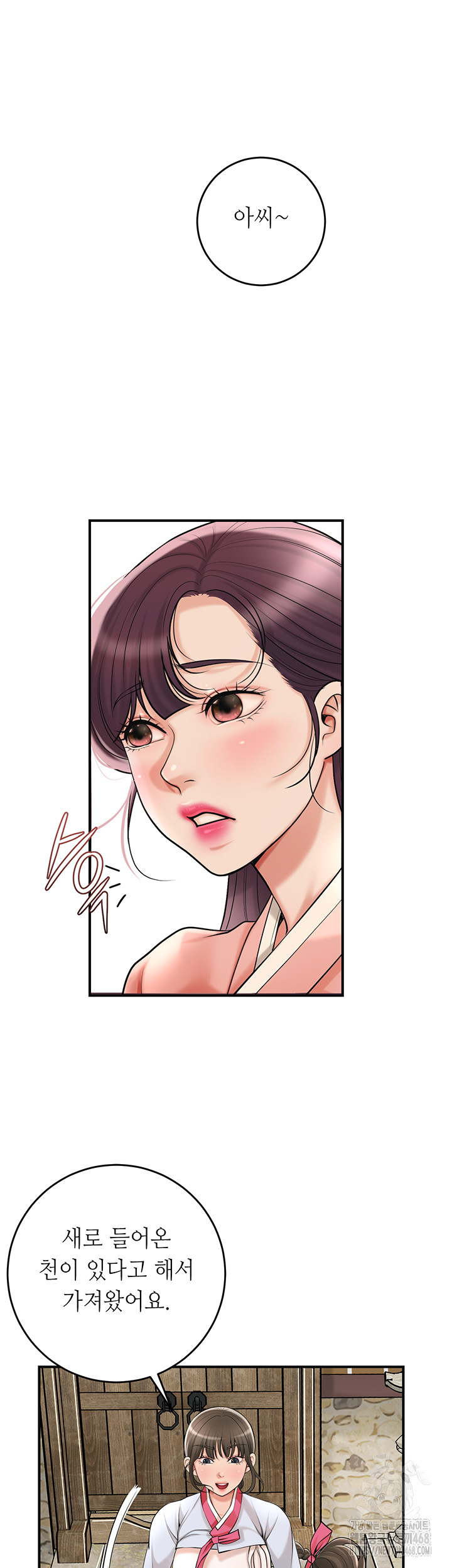 Brothel Raw - Chapter 44 [photo 9] - MangaPorn