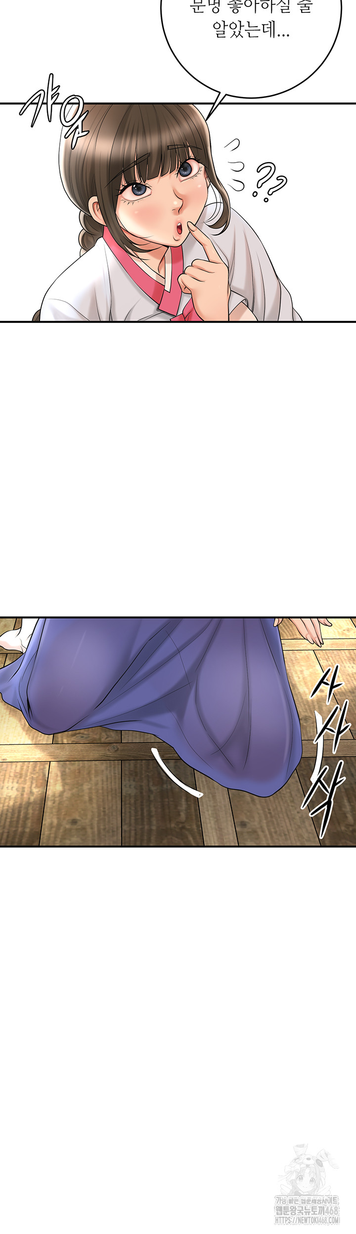 Brothel Raw - Chapter 44 [photo 12] - MangaPorn