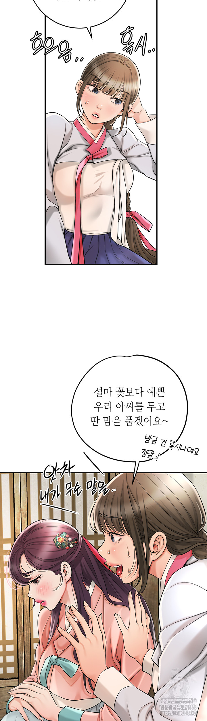 Brothel Raw - Chapter 44 [photo 17] - MangaPorn