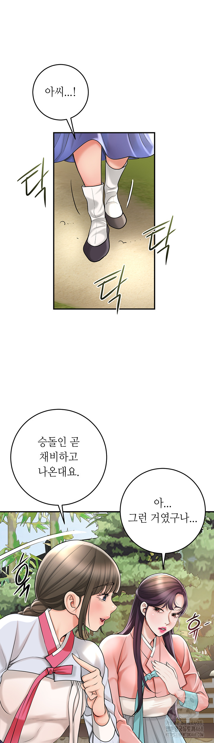 Brothel Raw - Chapter 44 [photo 27] - MangaPorn