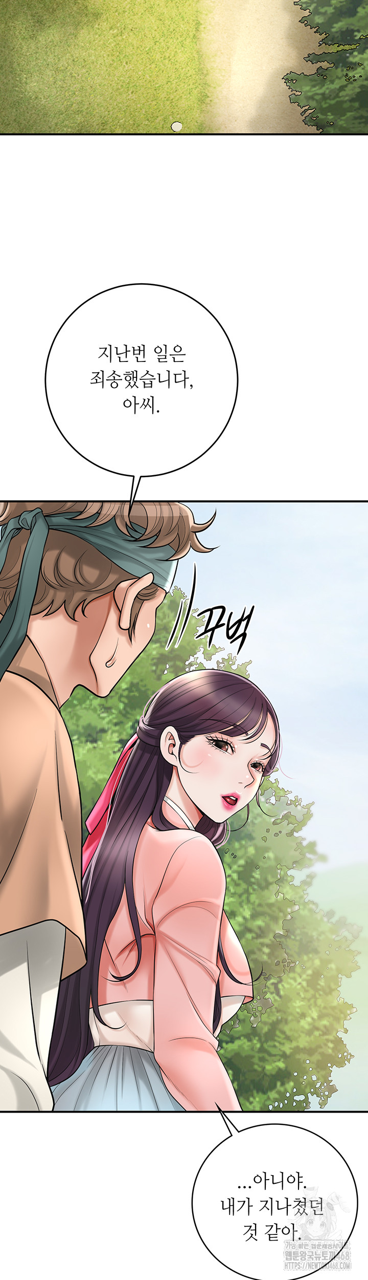 Brothel Raw - Chapter 44 [photo 30] - MangaPorn