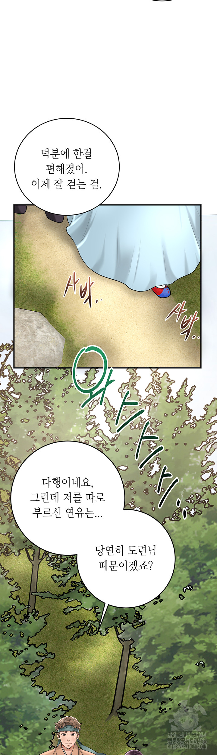 Brothel Raw - Chapter 44 [photo 31] - MangaPorn