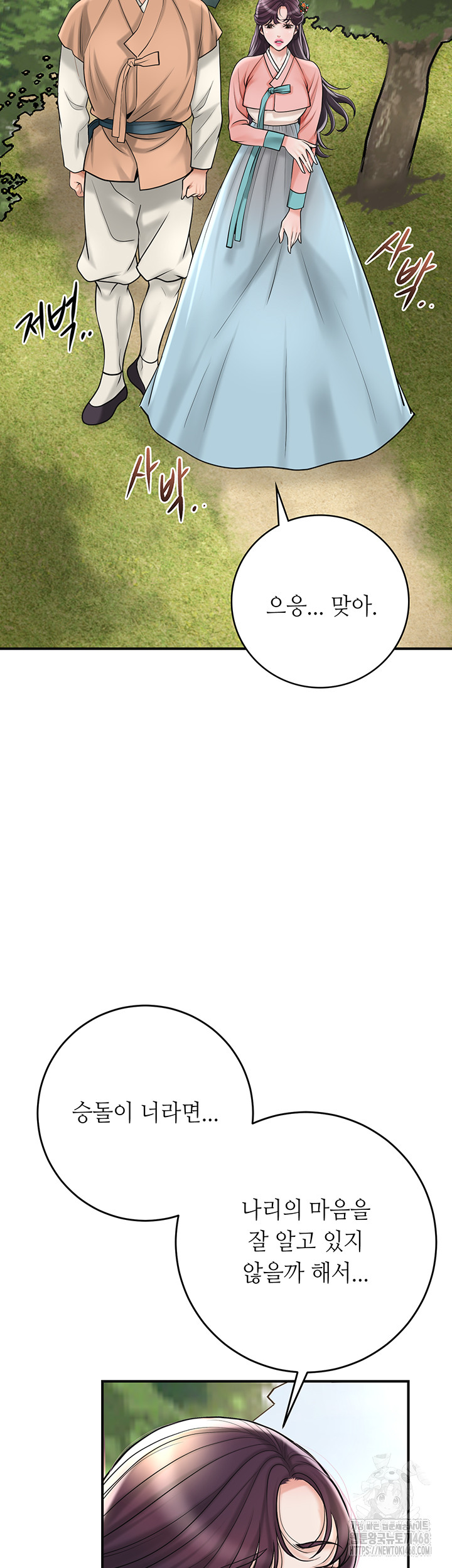 Brothel Raw - Chapter 44 [photo 32] - MangaPorn