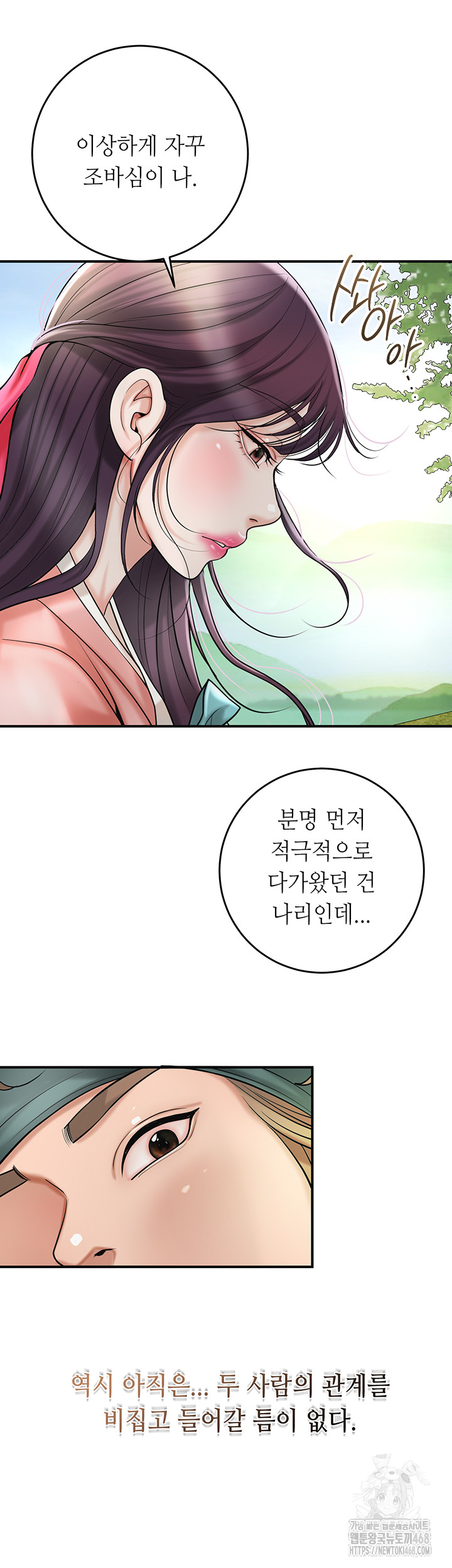 Brothel Raw - Chapter 44 [photo 34] - MangaPorn