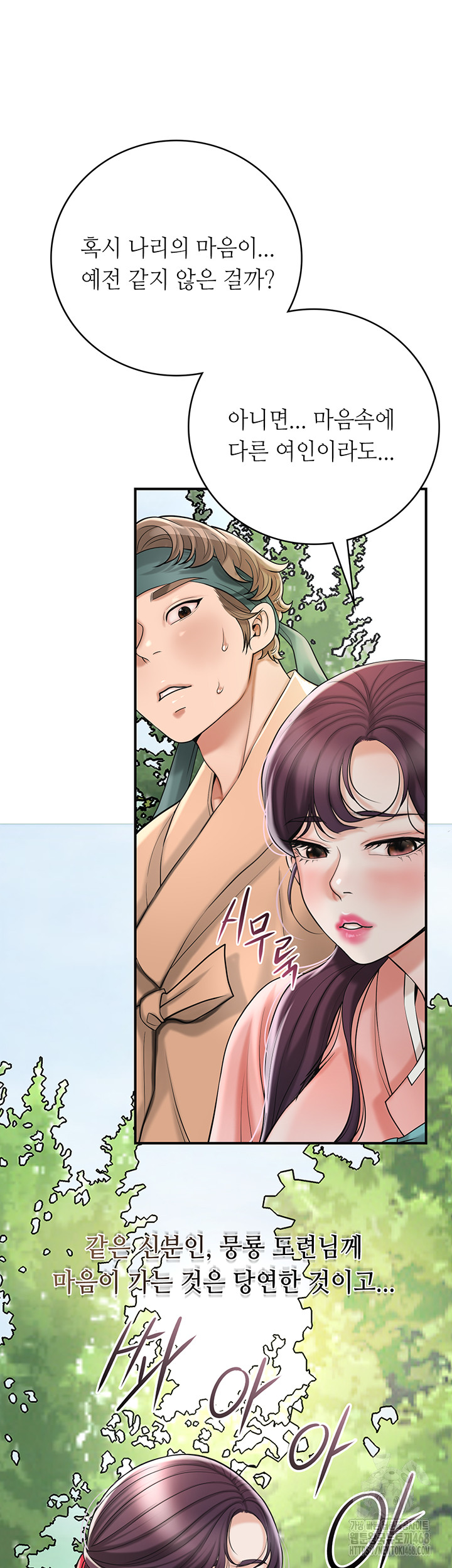 Brothel Raw - Chapter 44 [photo 35] - MangaPorn