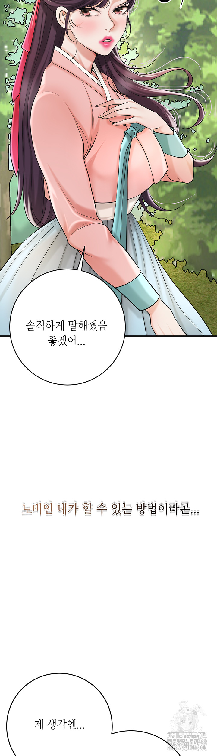 Brothel Raw - Chapter 44 [photo 36] - MangaPorn