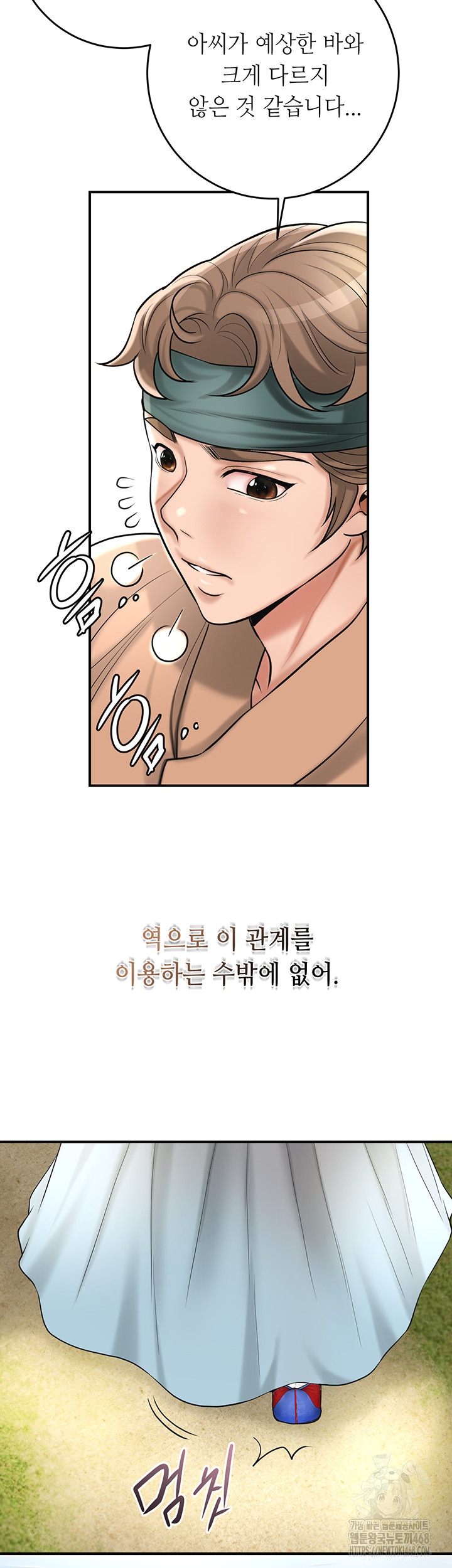 Brothel Raw - Chapter 44 [photo 37] - MangaPorn