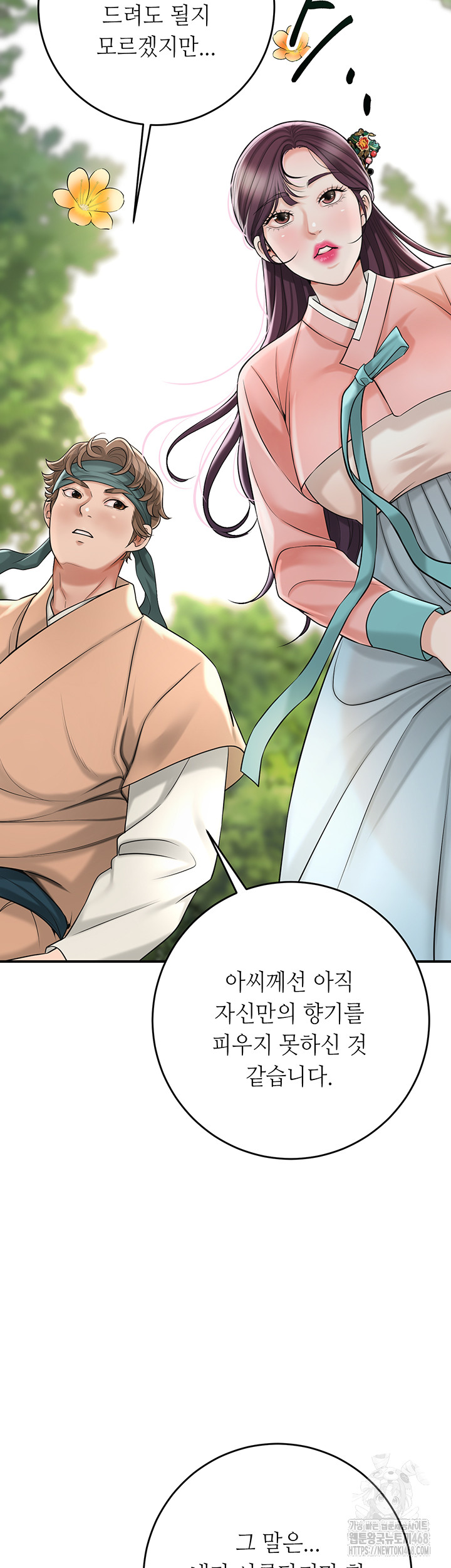 Brothel Raw - Chapter 44 [photo 39] - MangaPorn