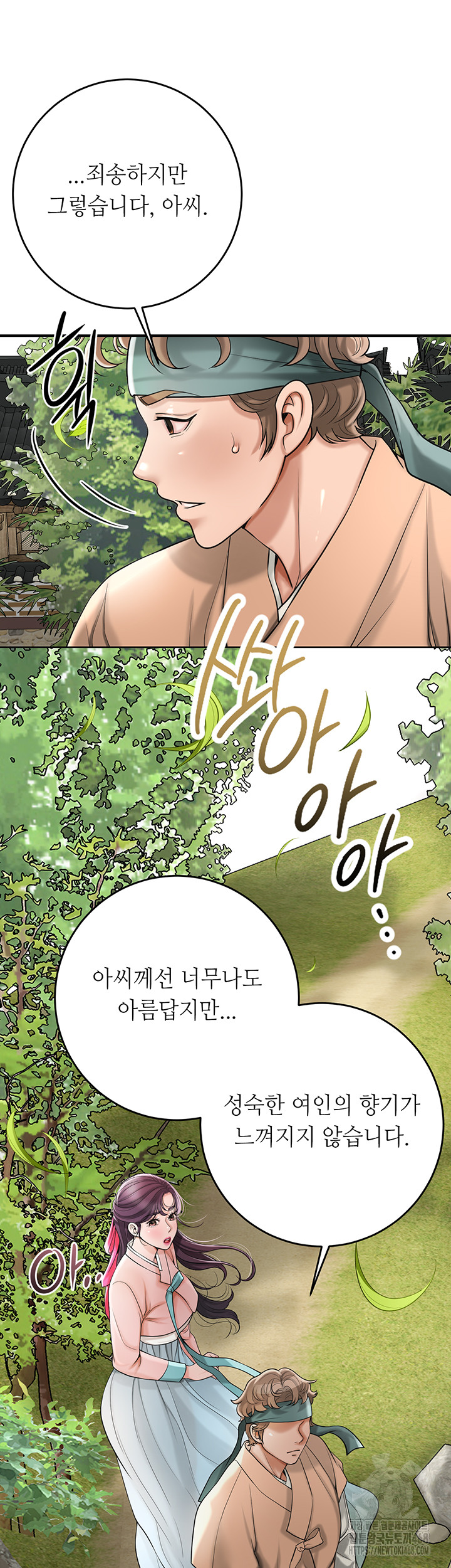 Brothel Raw - Chapter 44 [photo 41] - MangaPorn