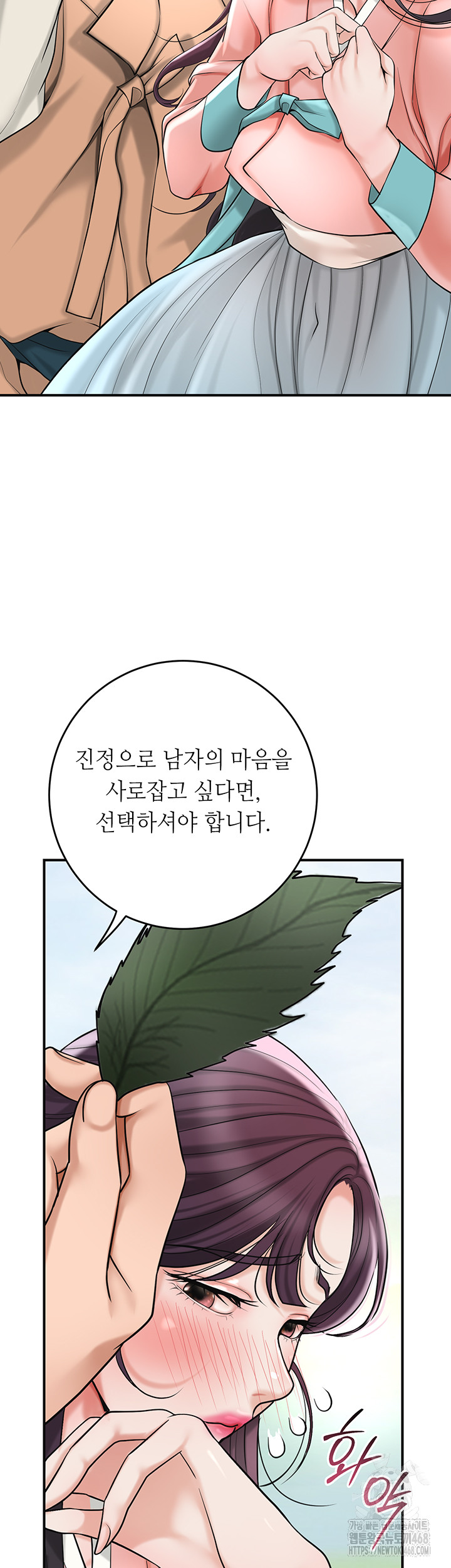 Brothel Raw - Chapter 44 [photo 44] - MangaPorn