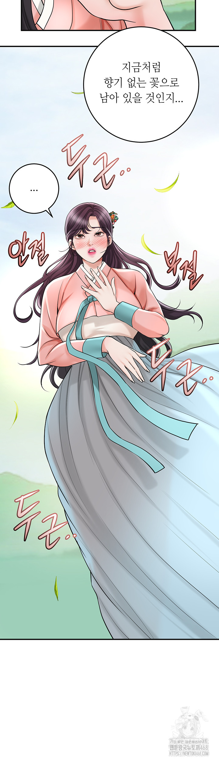 Brothel Raw - Chapter 44 [photo 45] - MangaPorn