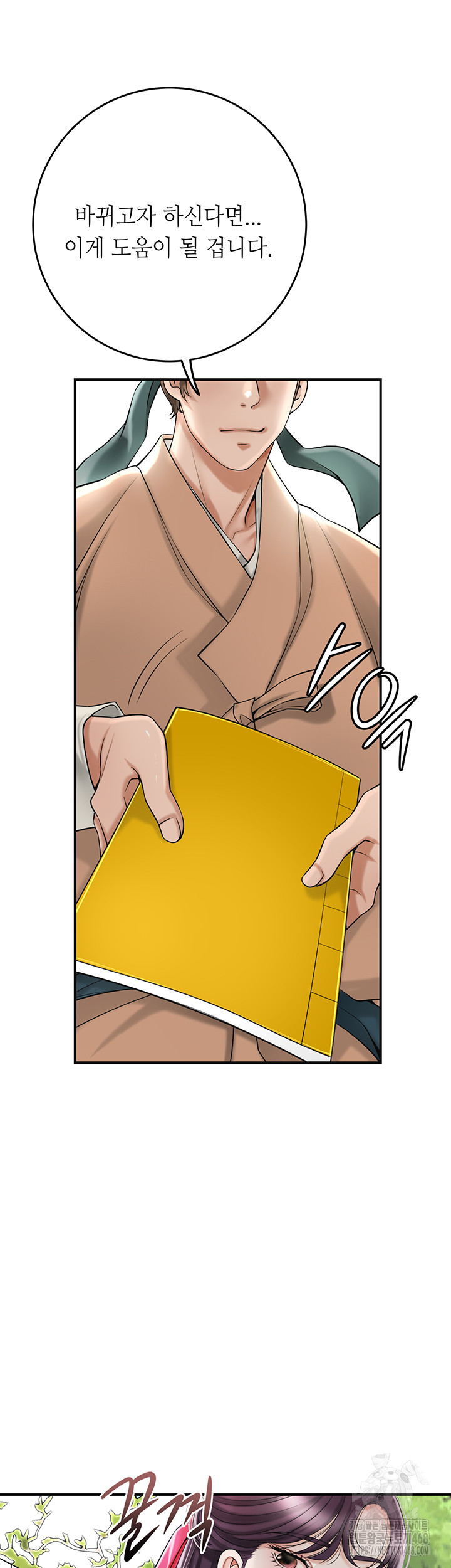 Brothel Raw - Chapter 44 [photo 47] - MangaPorn