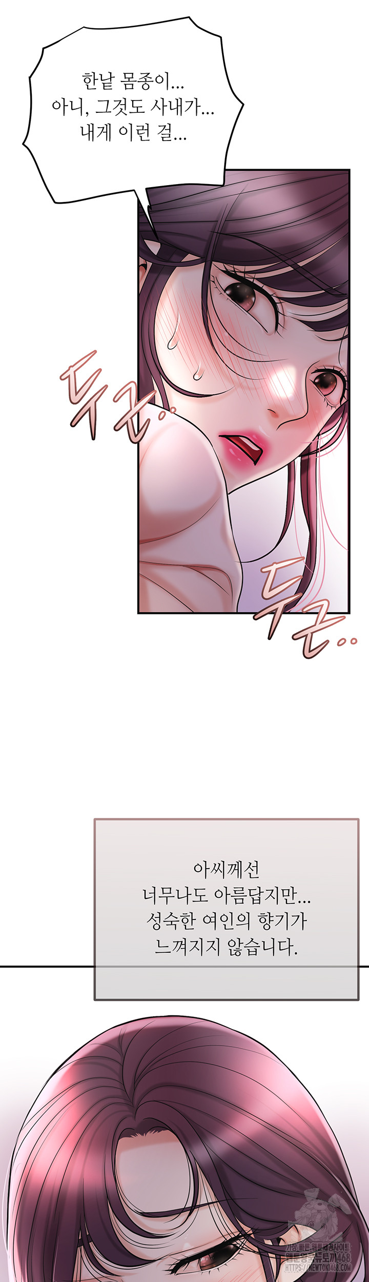 Brothel Raw - Chapter 44 [photo 54] - MangaPorn