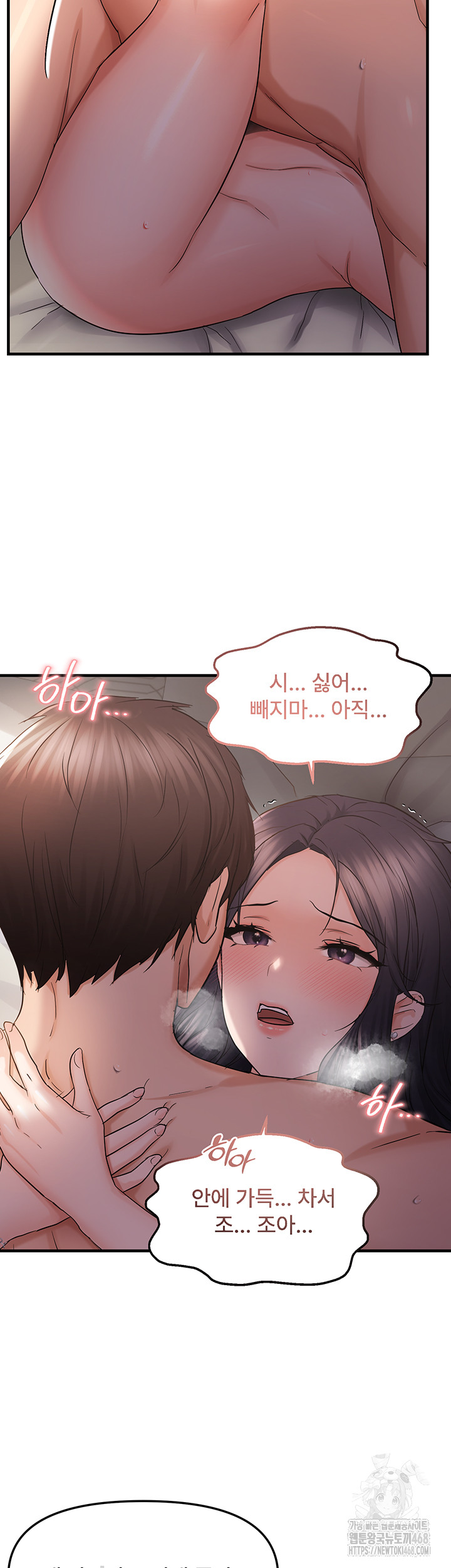 Disciplining the Top Delinquent Bitch Through a Random Chatting App Raw - Chapter 37 [photo 32] - MangaPorn