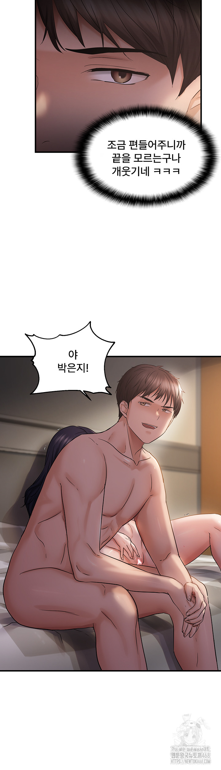 Disciplining the Top Delinquent Bitch Through a Random Chatting App Raw - Chapter 37 [photo 45] - MangaPorn