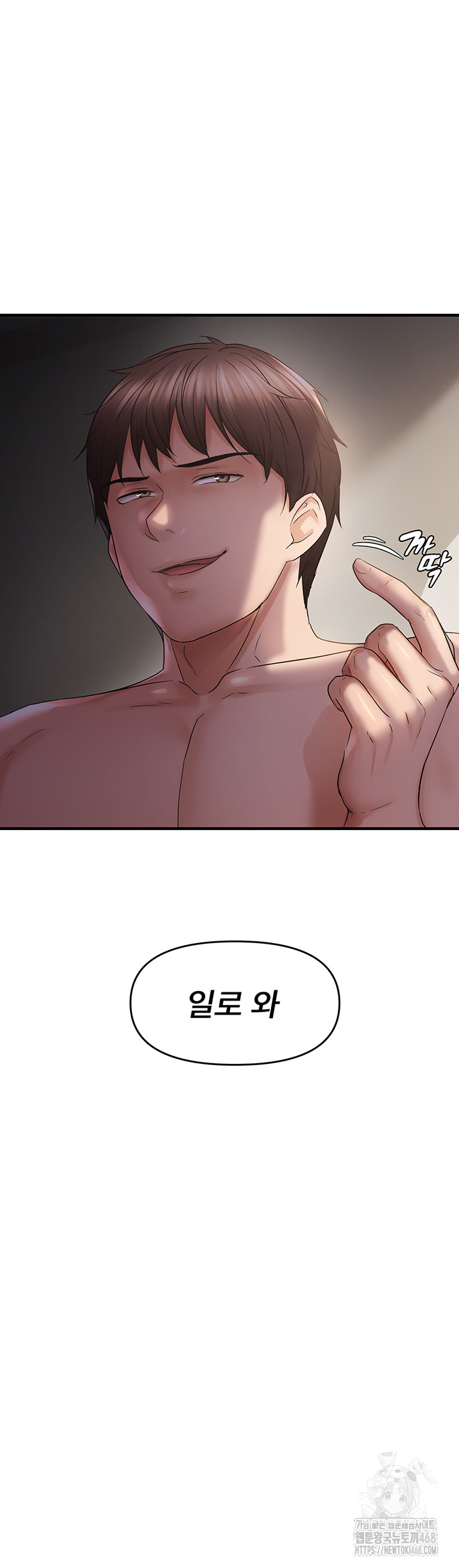 Disciplining the Top Delinquent Bitch Through a Random Chatting App Raw - Chapter 37 [photo 48] - MangaPorn